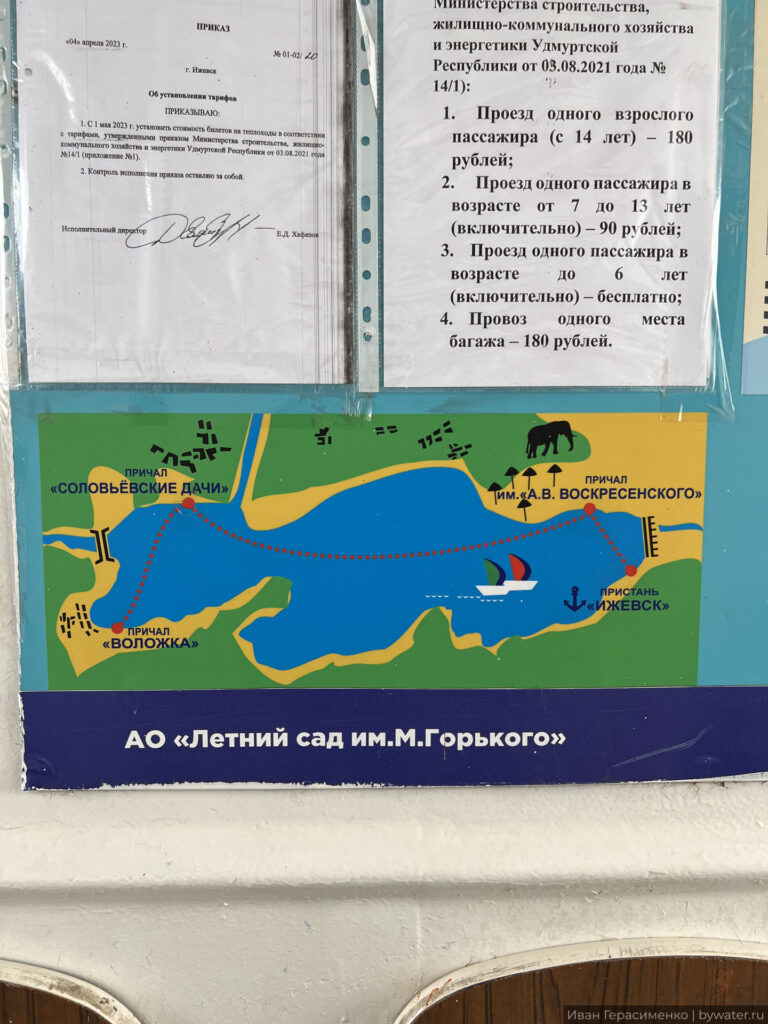 Карта маршрута пассажирских перевозок по пруду в Ижевске.