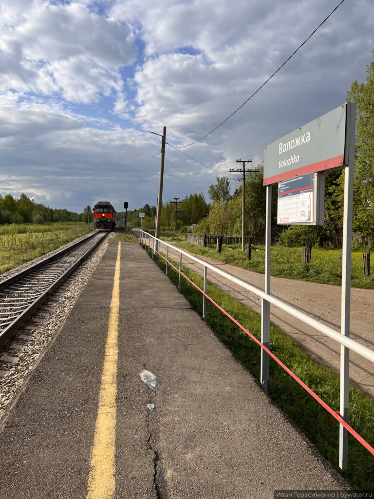 Жлезенодорожная станция Воложка.